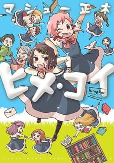 Hime Koi