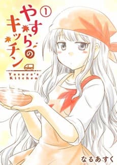 Yasura's Kitchen
