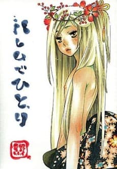 Harem de Hitori