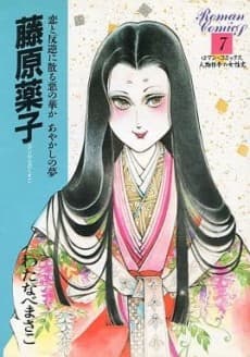 Fujiwara no Kusuko