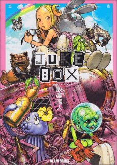 JUKE BOX: Shitara Kiyoto Sakuhinshuu