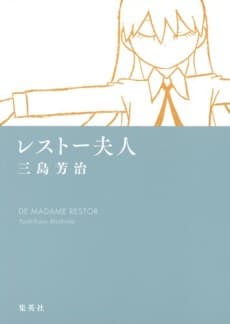 Restor Fujin
