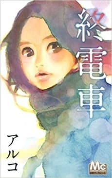 Shuudensha