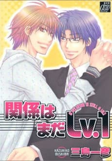 The First Stage of Love