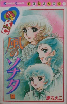 Kaze no Sonata