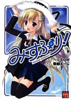 MisuPuri!