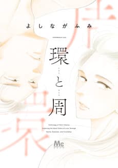 Tamaki & Amane