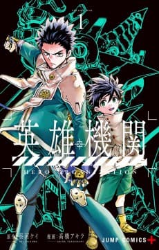Hero Organization
