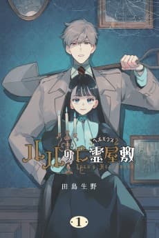 Lulu no Hell House
