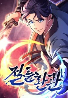 Jeollyunhwangwan
