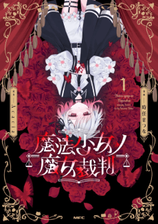 Mahou Shoujo no Majo Saiban