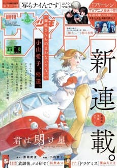 Kimi wa Akeboshi