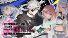 Zenmetsu End wo Shi ni Monogurui de Kaihi shita. Party ga Yanda.