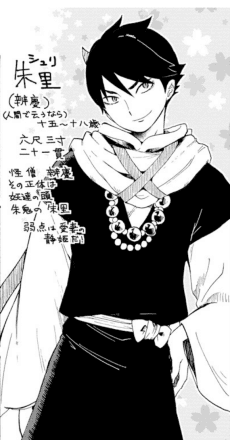Shuri