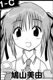 Miyu Hatoyama