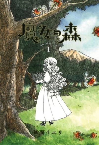 Majo no Mori