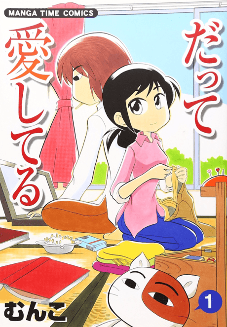 Datte Aishiteru