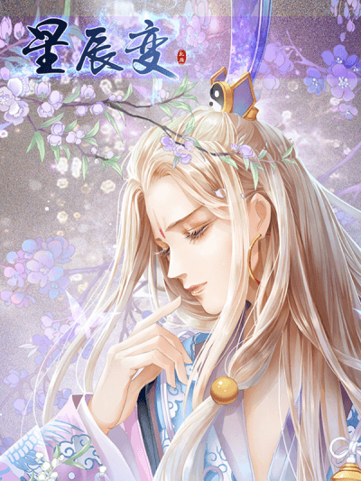Star Legend