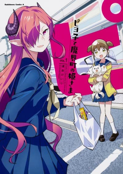 Piyoko to Makai-chou no Hime-sama