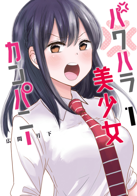 Pawahara Bishoujo Company
