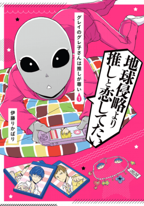 Gray no Gureko-san wa Oshi ga Tottoi