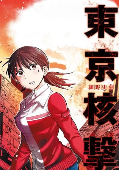 Tokyo Kakugeki