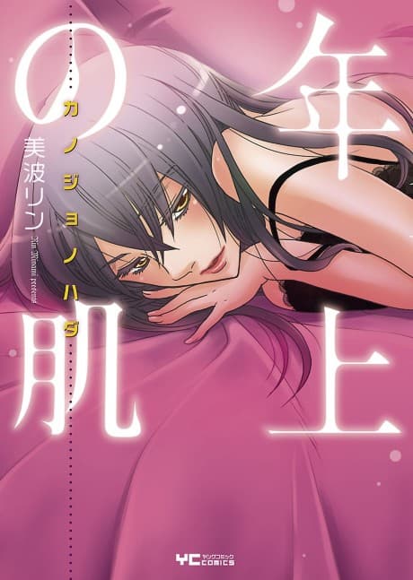 Toshiue no Hada