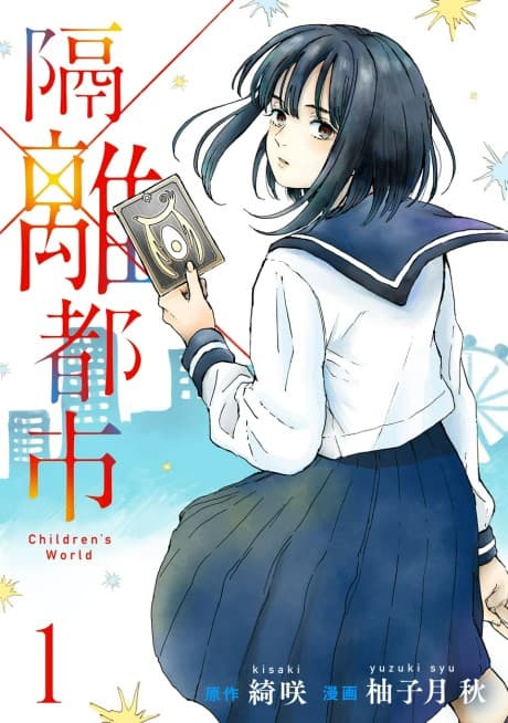 Kakuri Toshi