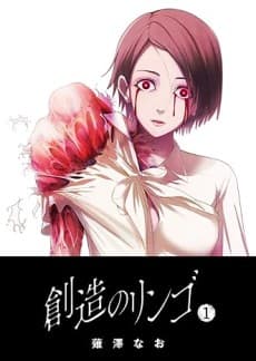 Apples of the Queen