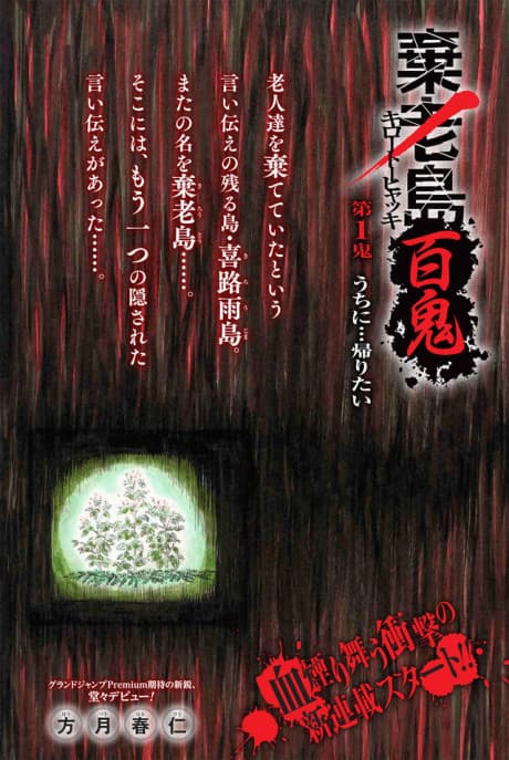 Kirouto Hyakki