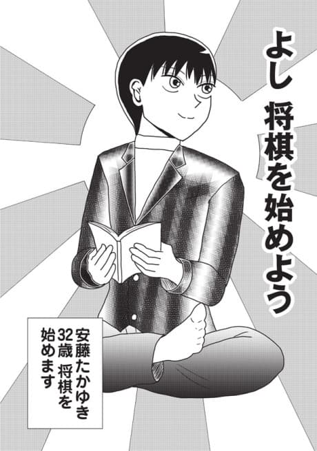 Konna Level no Hikui Shogi Mita Koto ga Nai!