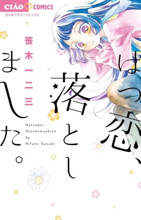 Hatsukoi, Otoshimashita.