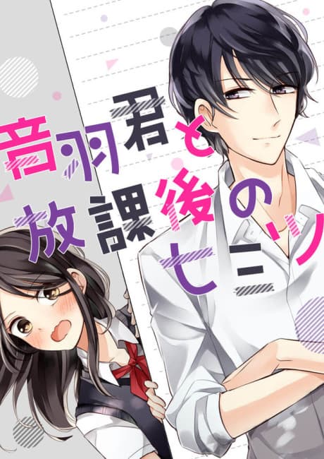 Otowa's After School Secrets
