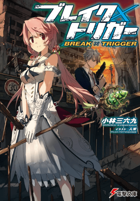 Break x Trigger