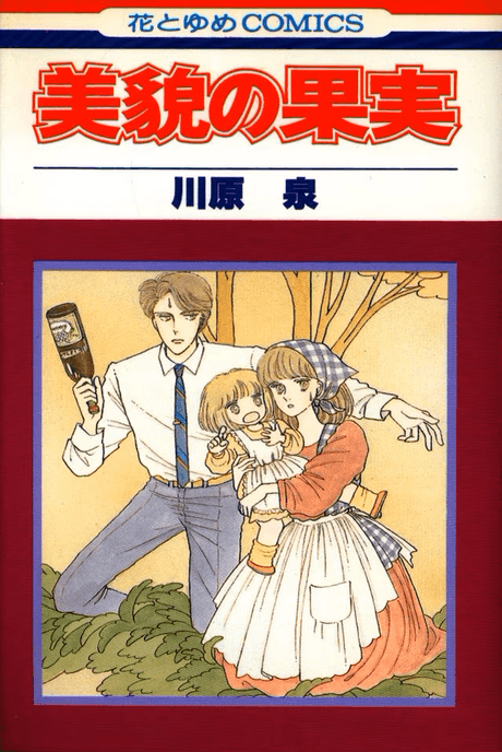 Bibou no Kajitsu