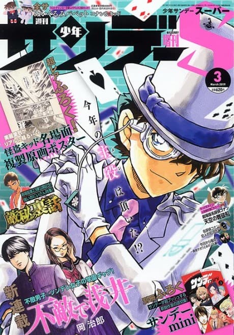 Futeki de Asai