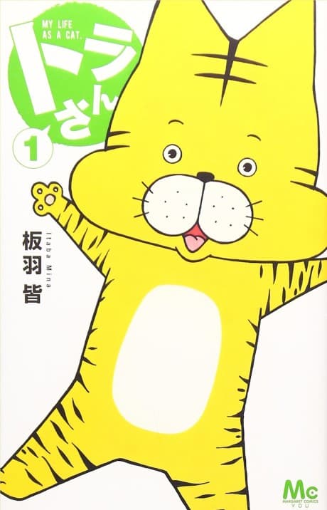 Tora-san