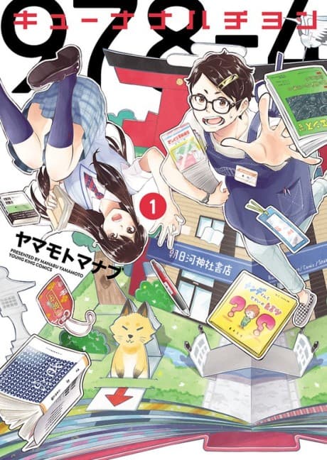 Kyuu Nana Hachi Yon