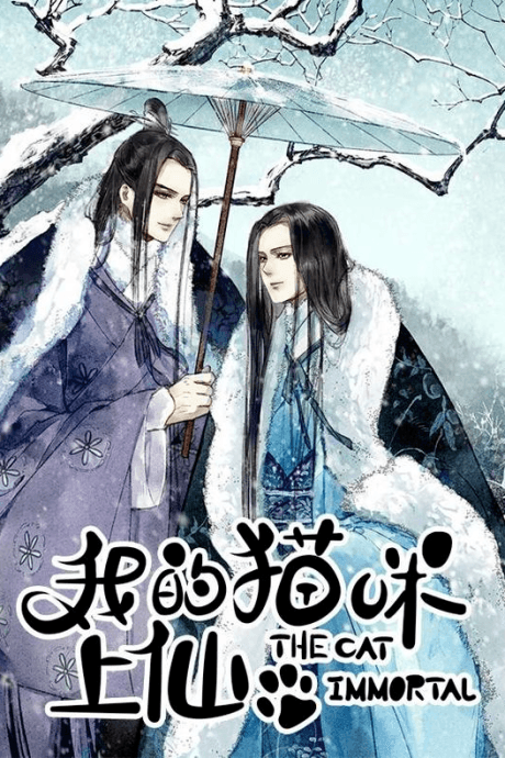 Wo de Maomi Shang Xian
