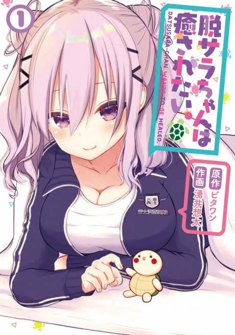Dassara-chan wa Iyasaretai.
