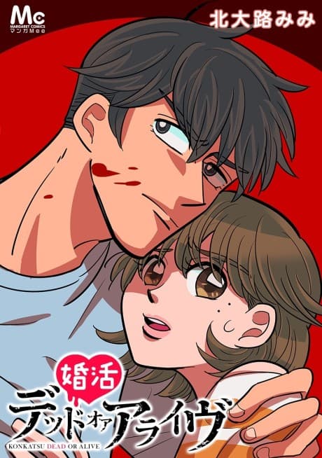 Konkatsu Dead or Alive