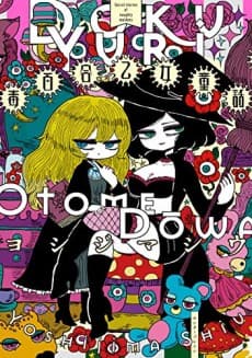 Doku Yuri Otome Douwa