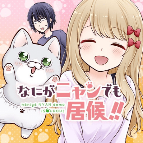 Nani ga Nyandemo Isourou!!
