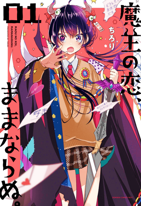 Maou no Koi, Mama Naranu.