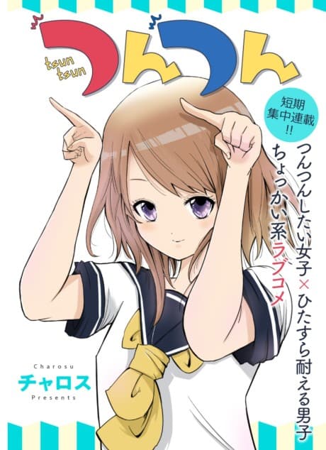 Tsuntsun