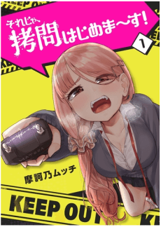 Sore ja, Goumon Hajimemasu!