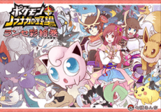 Pocket Monsters + Nobunaga no Yabou: Ranse Iroemaki