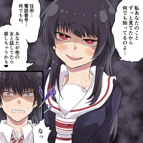 Yandere vs Yandere