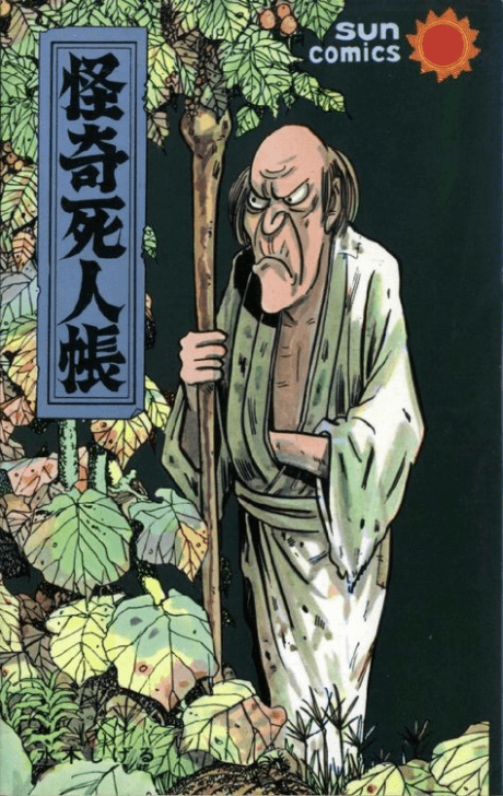 Kaiki Shininchou
