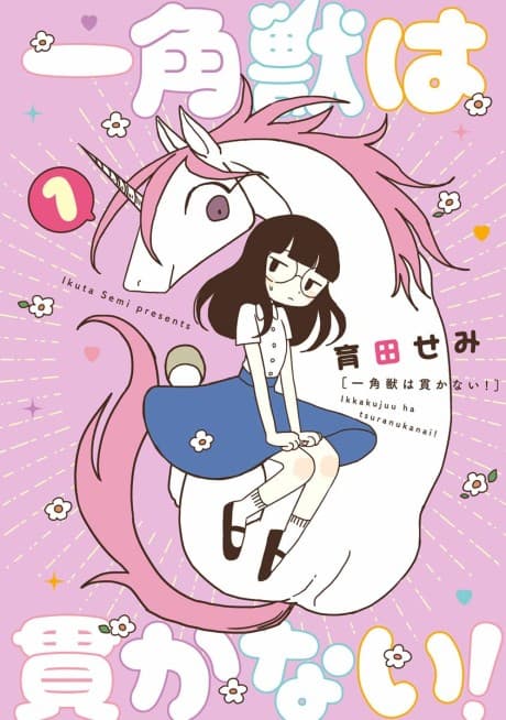 Unicorns Aren’t Horny!